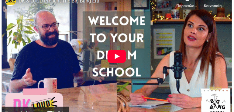 Εκρηκτική πρεμιέρα DK LOUD Podcast x Big Bang School!