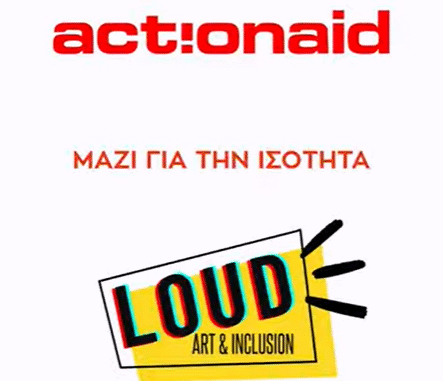 Πιο LOUD από ποτέ η ActionAid Hellas στο Mediterranean Palace Hotel