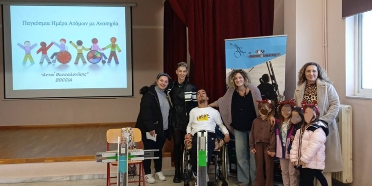 Παρουσίαση boccia στο δημοτικό σχολείο στο Μικρό Μοναστήρι Χαλκηδόνας