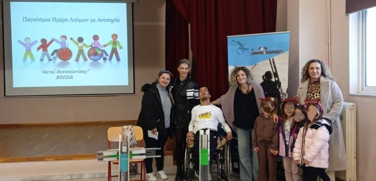 Παρουσίαση boccia στο δημοτικό σχολείο στο Μικρό Μοναστήρι Χαλκηδόνας