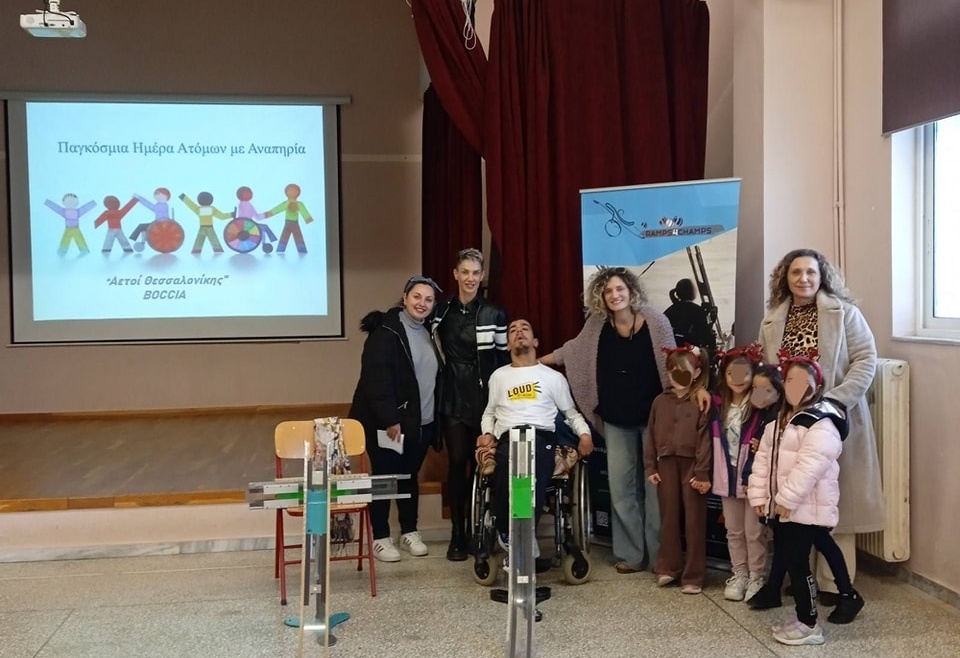 Παρουσίαση boccia στο δημοτικό σχολείο στο Μικρό Μοναστήρι Χαλκηδόνας