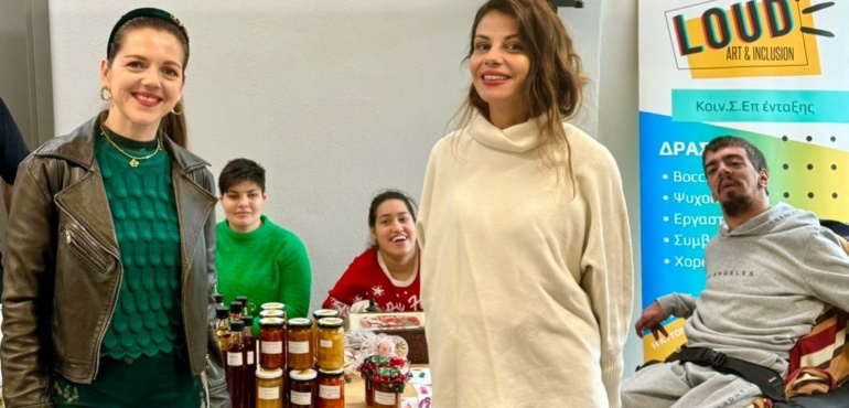 Και η Αμερικανική Γεωργική Σχολή είναι LOUD!&nbsp;