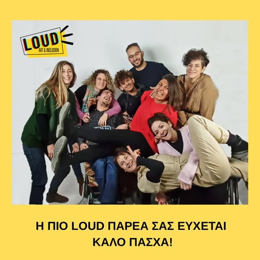 Πασχαλινές ευχές!