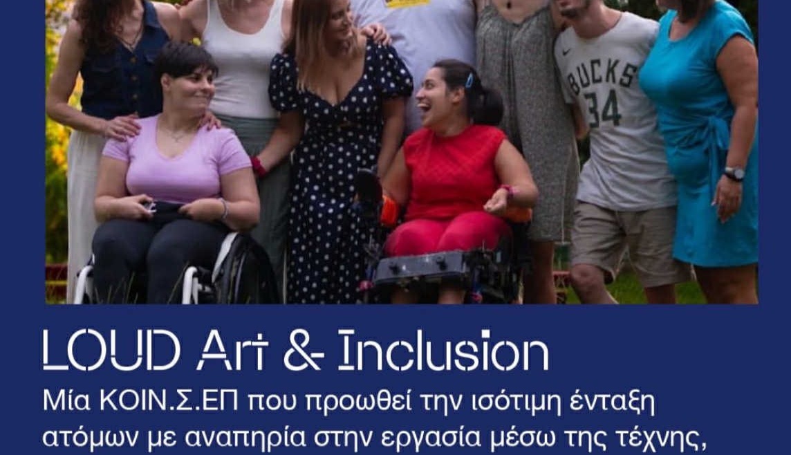 Το KIDOT Festival 7, πιο LOUD από ποτέ!