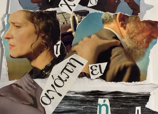 Νέο Συμπεριληπτικό Εργαστήριο Αυτοέκφρασης με την τεχνική του κολάζ!