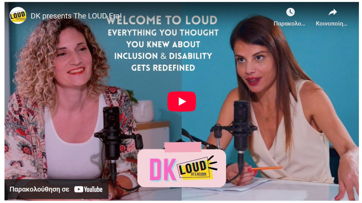 Το 2ο επεισόδιο του DK LOUD Podcast είναι στον αέρα και είναι ακόμη πιο LOUD!