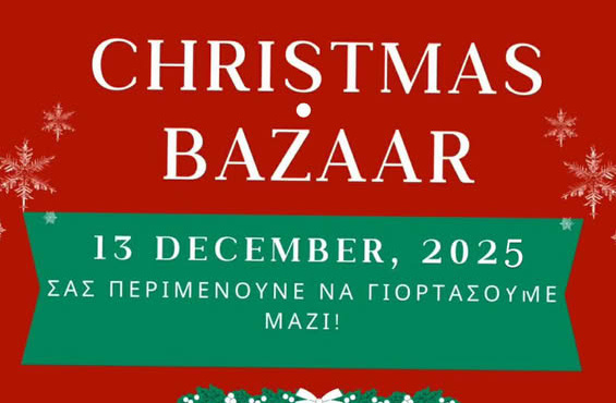 Η πιο γιορτινή μέρα της LOUD!