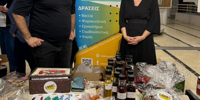 Σήμερα το Πανεπιστήμιο Μακεδονίας έγινε LOUD!