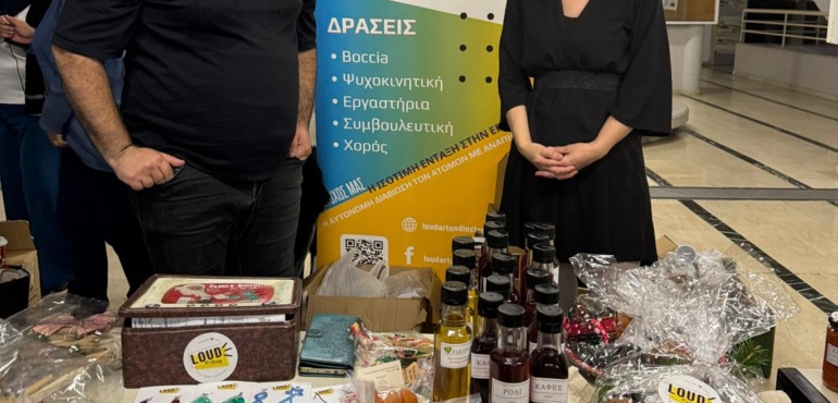 Σήμερα το Πανεπιστήμιο Μακεδονίας έγινε LOUD!