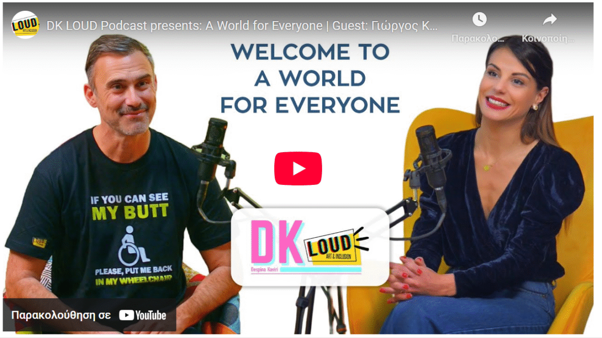 DK LOUD Podcast x Γιώργος Καπουτζίδης