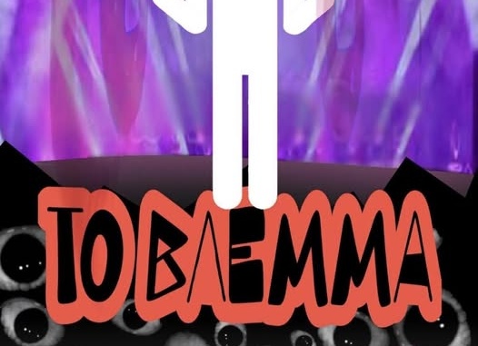 Θεατρική παράσταση σε συνεργασία με το Big Bang School